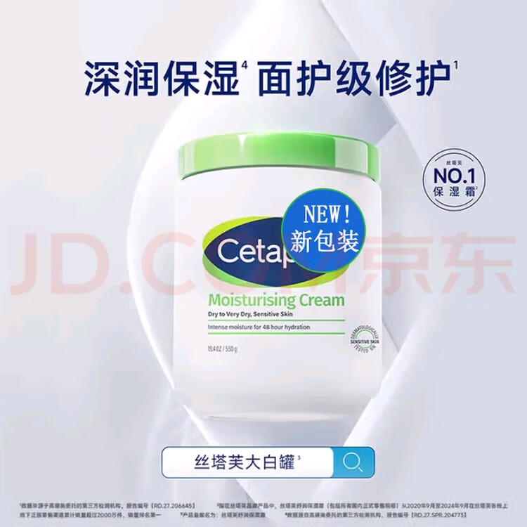 CETAPHIL GENTLE NATURALS大白罐保湿霜面霜润肤霜润肤乳秋冬身体乳550g 大白罐保湿润肤霜 大白罐保湿润肤霜550ml  1个