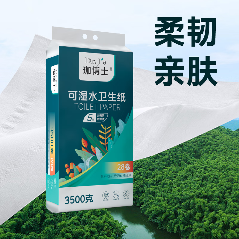 珈博士【控价品-5层韧厚湿巾纸无芯卷纸厚卫生纸筒纸家用实惠厕所纸巾】 5层 2000g*18卷 可湿水卫生纸1提(127*141)
