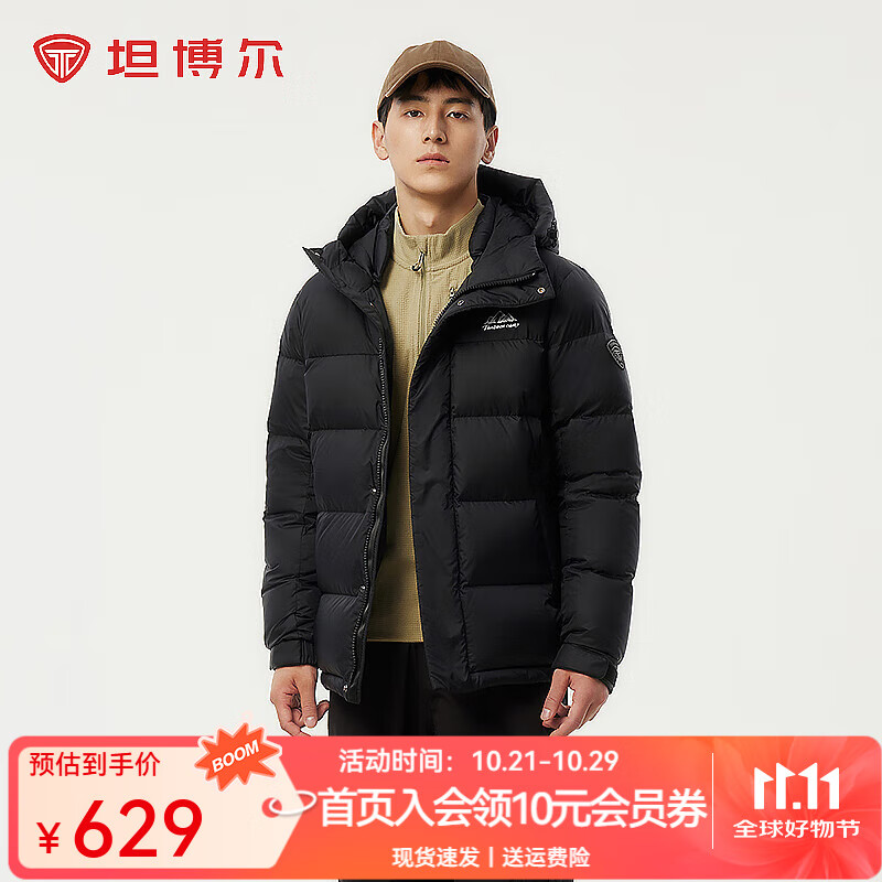 坦博尔【爆款】2025新款户外连帽羽绒服男士短款拼接休闲保暖冬季外套 黑色 M (170) 建议体重120斤-140斤
