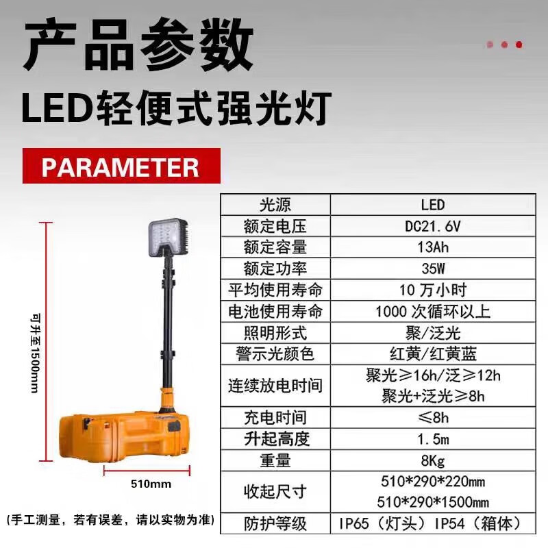 海洋王强光ok-FW6117LED防爆轻便式移动升降灯FW6116救援施工应急 FW6117标配一套