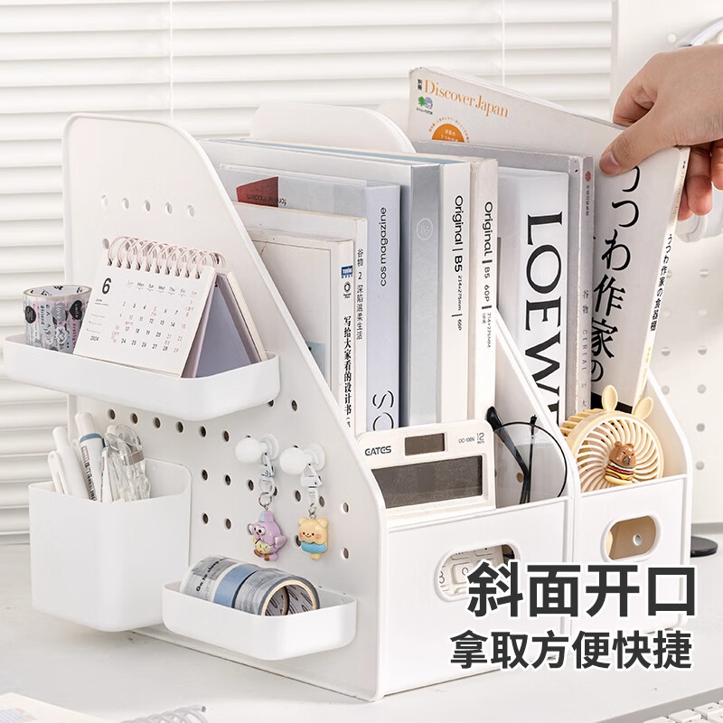 三年二班桌面书架桌面收纳置物架简约书本收纳盒洞洞板整理盒好物书立学生宿舍办公室书桌整理笔筒书立架 白色大号+洞洞板配件