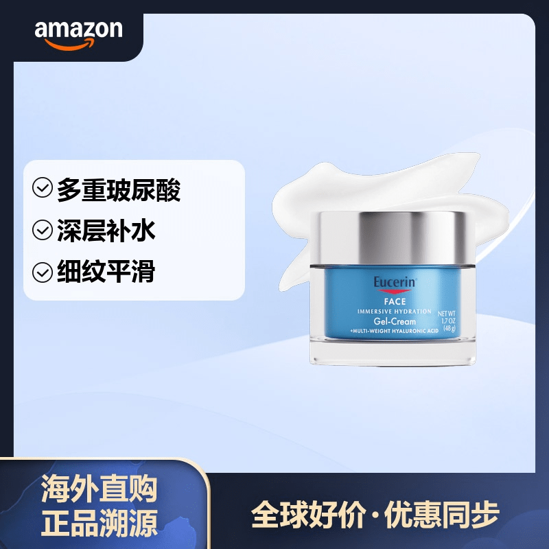��ɫ�֣�Eucerin�� ��ɫ�� ��������㱣ʪ��˪ 48g ��ˮ������˪ ��ӯ��� 1.7 Fl.Oz (Լ 50 ml) * 1 ��װ