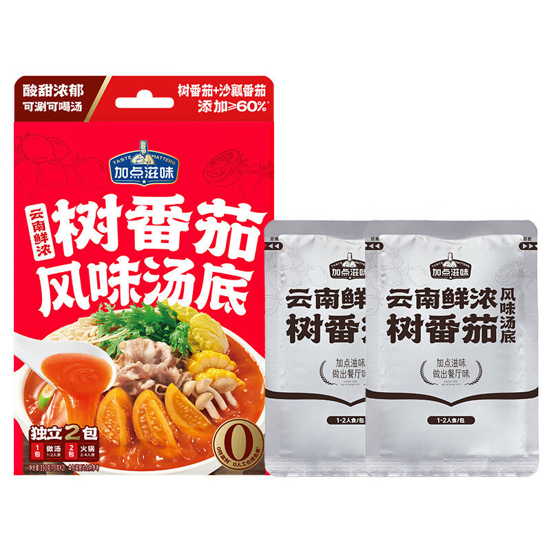 加点滋味云南树番茄汤底清汤火锅底料番茄锅酸甜浓汤煮面调料150g 【1盒】树番茄【内含2小包】