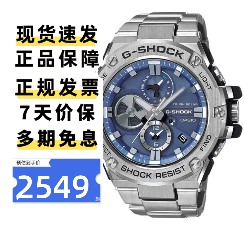 卡西欧（CASIO）手表男钢铁黑暗之心GSHOCK防水指针太阳能蓝牙运动电子日韩表礼物 GST-B100D-2A 海神蓝钢铁之心