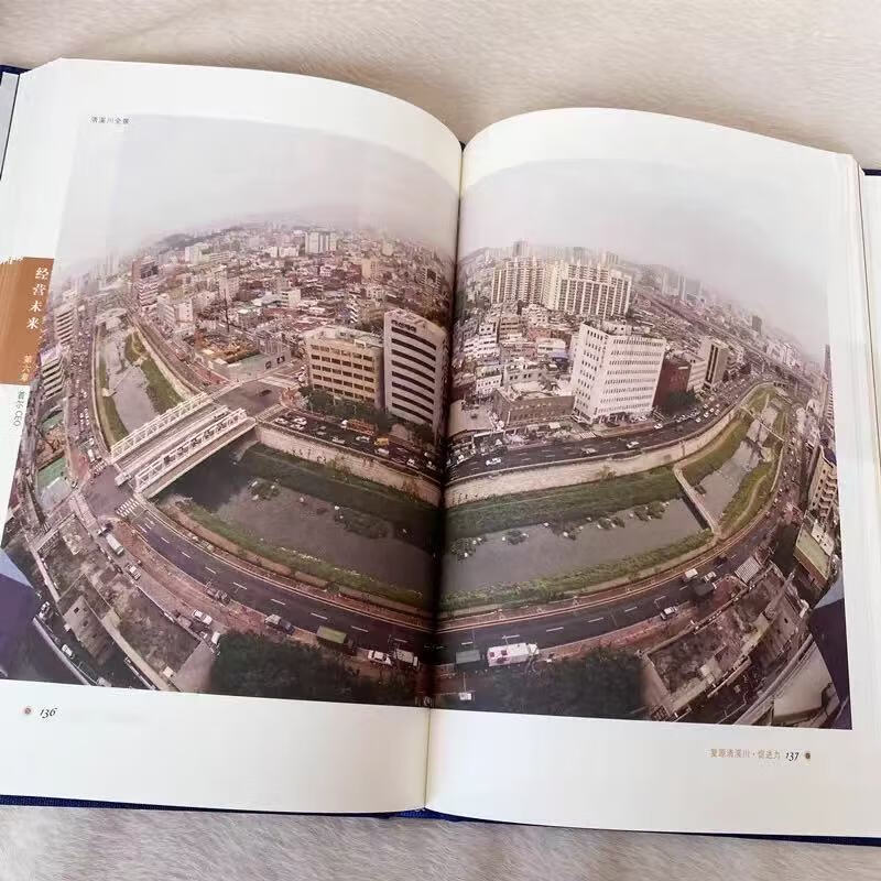 正版精装布面 李明博自传 :经营未来 现货先发 经营未来