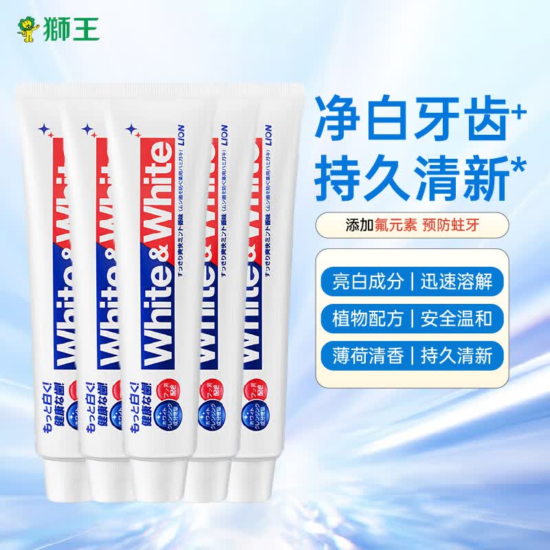 狮王（Lion）大白牙膏5支防蛀牙齿清新口气White小苏打150g日本进口