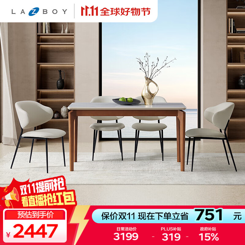 LAZBOY乐至宝2025年新品岩板餐桌现代简约PTLZ602T-1.4m【30天发】