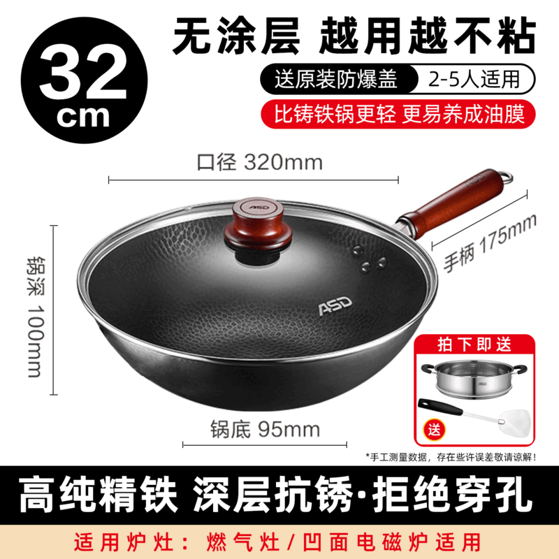 爱仕达(ASD)铁锅家用炒菜锅老式无涂层炒锅熟铁锅燃气煤气灶专用免开锅 (免开锅·燃磁通用)32cm精铁锅+蒸格-送锅盖+