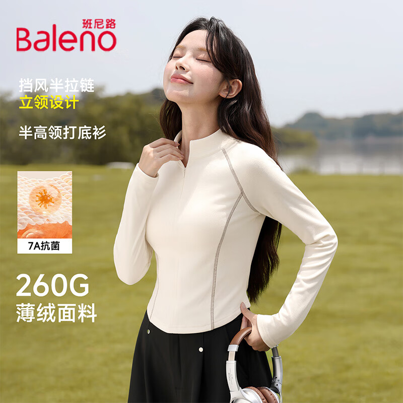 班尼路打底衫女装秋冬季新款长袖t恤女生德薄绒上衣服内搭保暖抗菌秋衣 杏色 -半高领【薄绒抗菌】 L