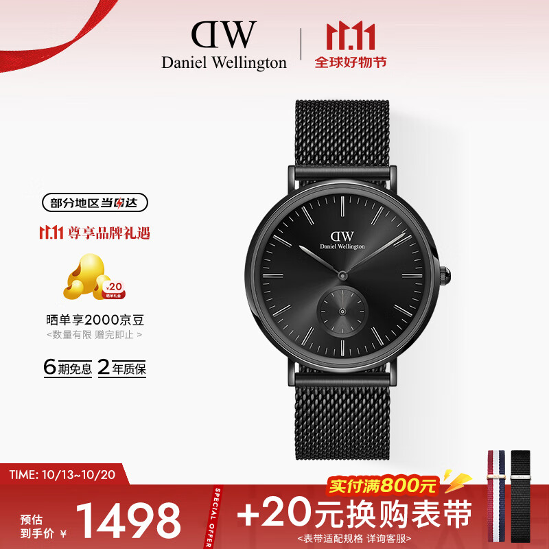 丹尼尔惠灵顿（DanielWellington）DW男表幻影小三针计时系列钢带男士腕表送父亲节礼物DW00100714