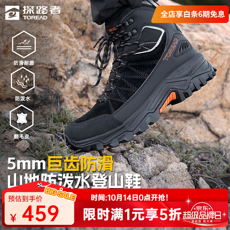 探路者（TOREAD）登山鞋户外徒步鞋防泼水防滑耐磨中帮运动鞋男女款2025秋冬新品 【男款】黑色-TFBBBN91703 42