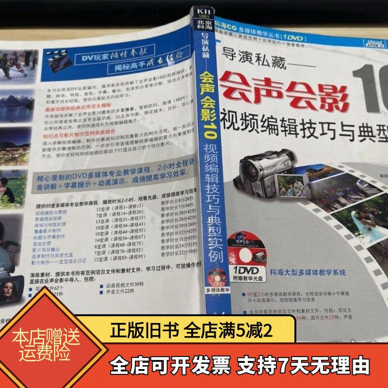 会声会影10使用教程，会声会影2020使用教程