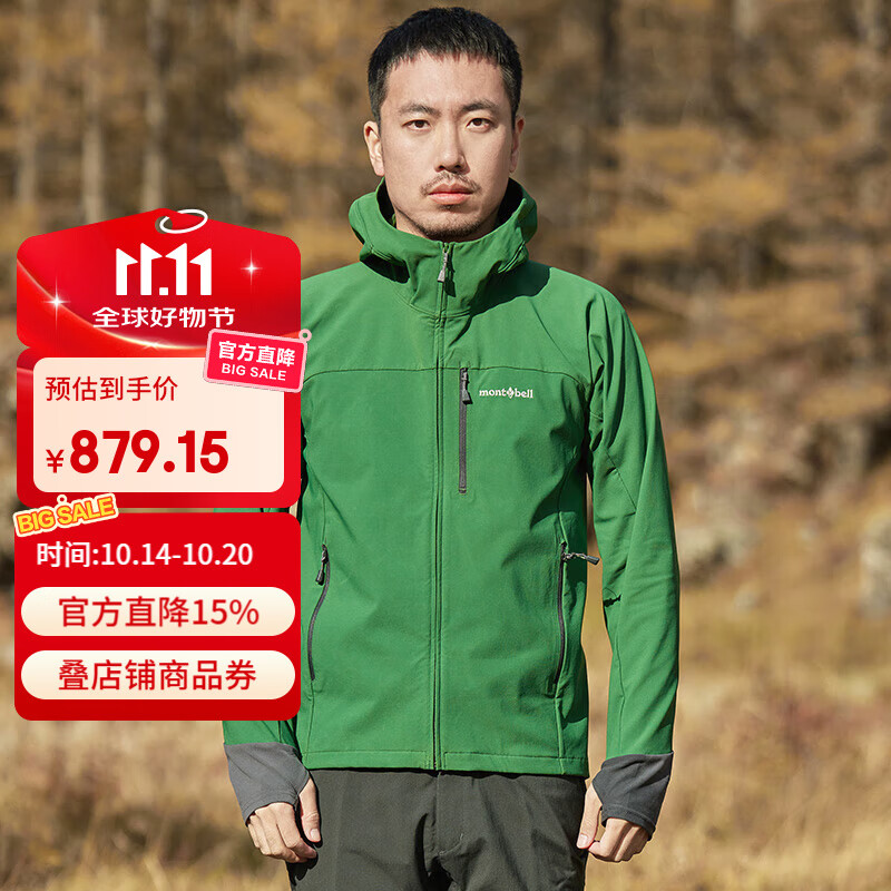 mont·bell软壳衣男款户外秋冬防风保暖防泼水徒步登山连帽外套 1106727 DGN深绿色 L