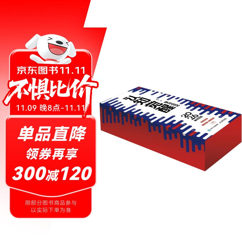 【包邮】认知觉醒2026日历 周岭著 学习日记 精美礼盒装 马年日历 台历 摆件 春节 新年礼物礼品 送礼物