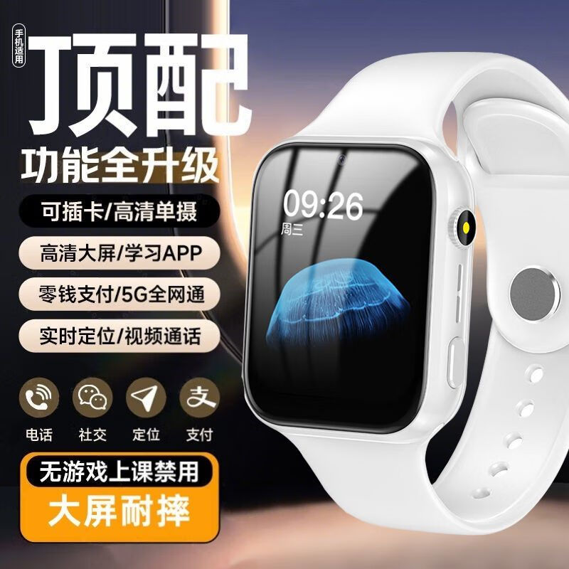 小天才神童【厂牌】正品儿童电话手表视频通话防水定位小学生初中专用男女孩 【基础版64+粉色4G内置卡】 【高清视频通话+重定位+上课禁用】