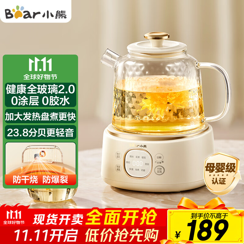 小熊（Bear）全玻璃壶体养生壶恒温壶 办公室多功能煮茶壶花茶壶 0金属养生杯 24h预约24h保温 1L YSH-J10D1