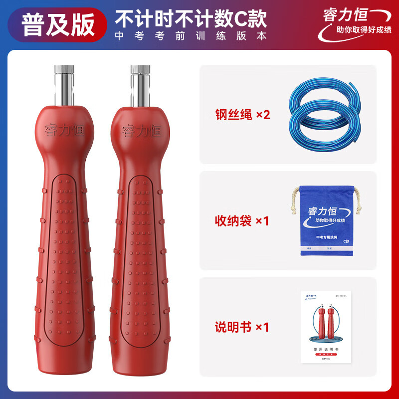 睿力恒中考专用跳绳菲普莱体育初中生考试学生训练比赛用