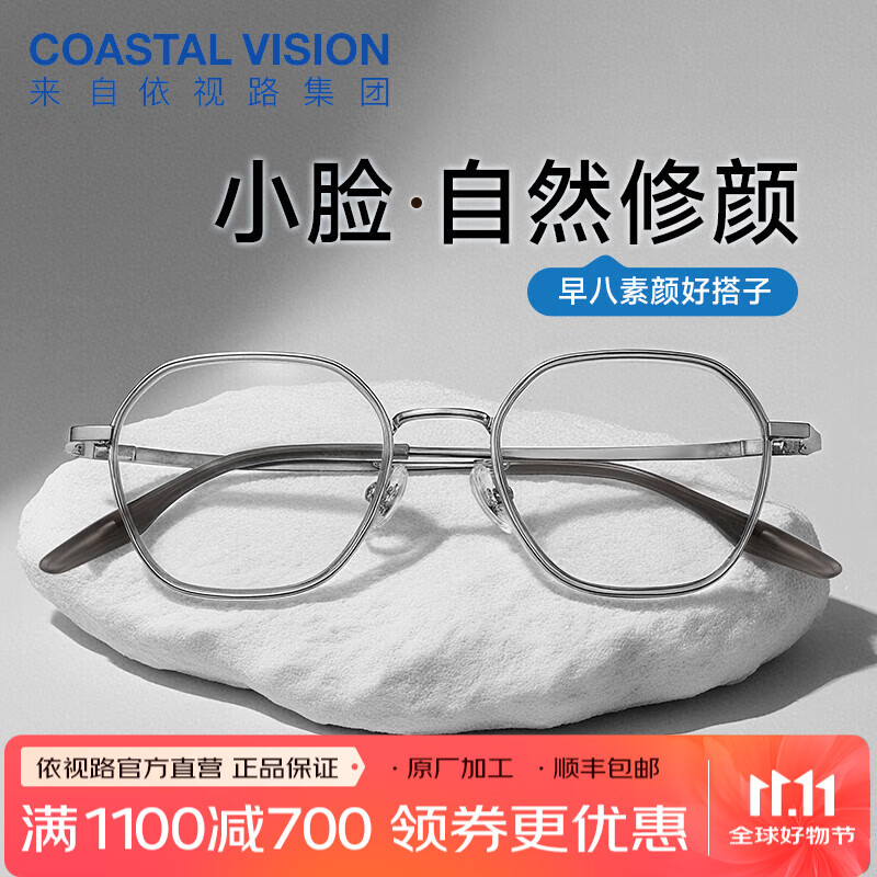 依视路（ESSILOR） 钻晶系列高清耐磨防蓝光近视超薄镜片专业配度数眼镜架男女镜框 金属-全框-2130DG-枪色 镜框+依视路A4防蓝光1.56现片