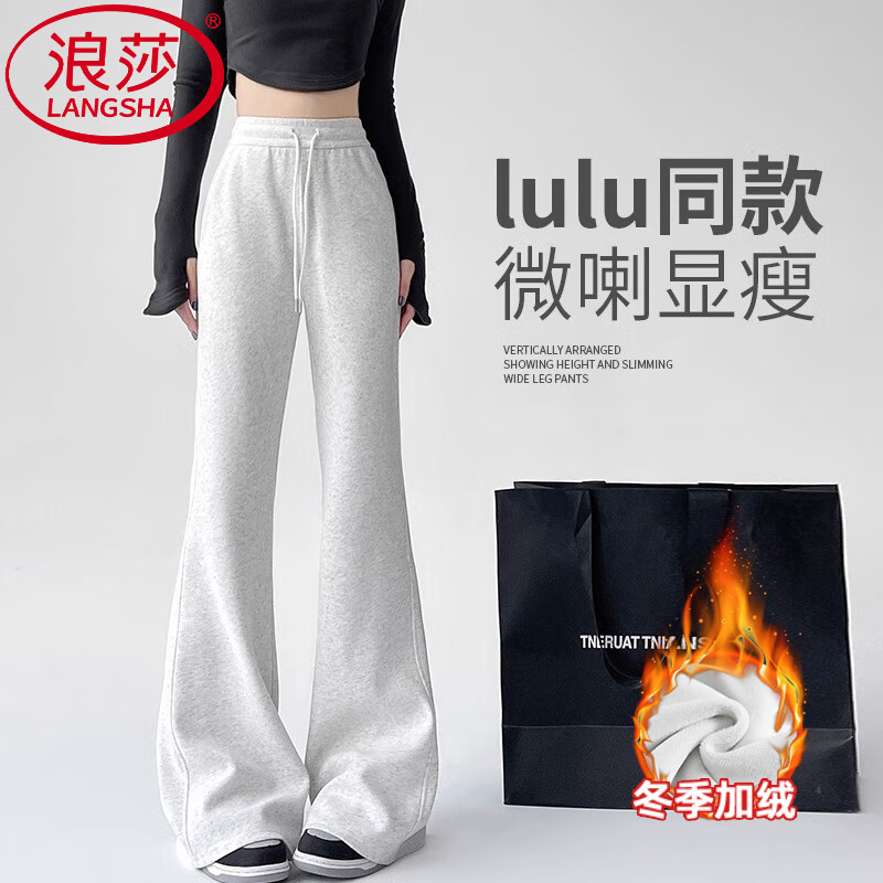 浪莎微喇叭运动裤女2025秋季新款休闲显瘦马蹄裤小个子潮流拖地卫裤 白灰色 【常规】秋冬加绒款 L 【推荐111-125斤】