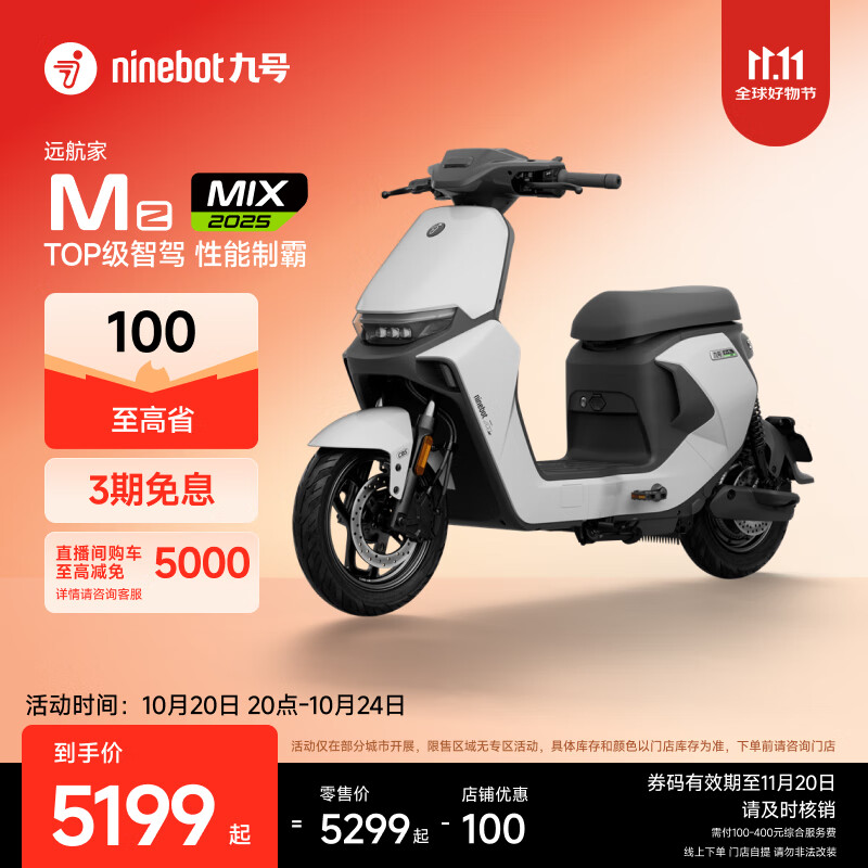 九号（Ninebot）电动车 Mz MIX 2025 真续航智能电动自行车【门店自提】 到门店选颜色