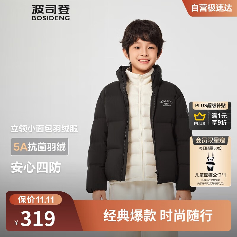 波司登25年冬季羽绒服鸭绒男女儿童5A抗菌合体短款加厚防寒外套