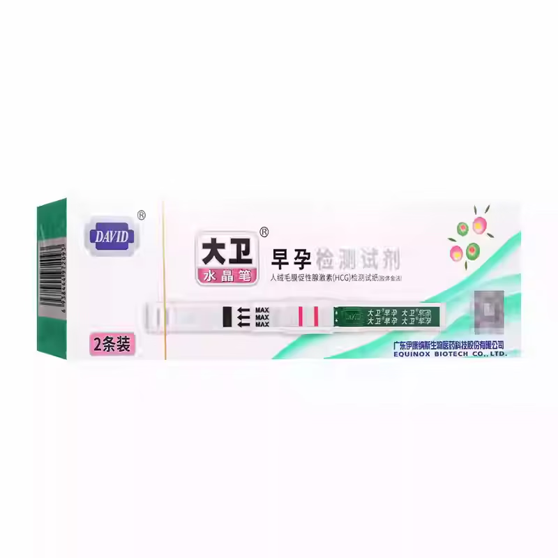 大卫水晶验孕棒2支装 早早孕高精度测试笔高灵敏快速检测怀孕一周可测