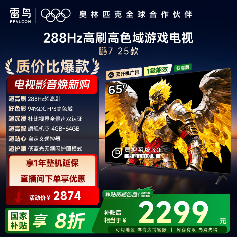 FFALCON/���� ���� 65Ӣ�� ��7 65S385C PRO-JN