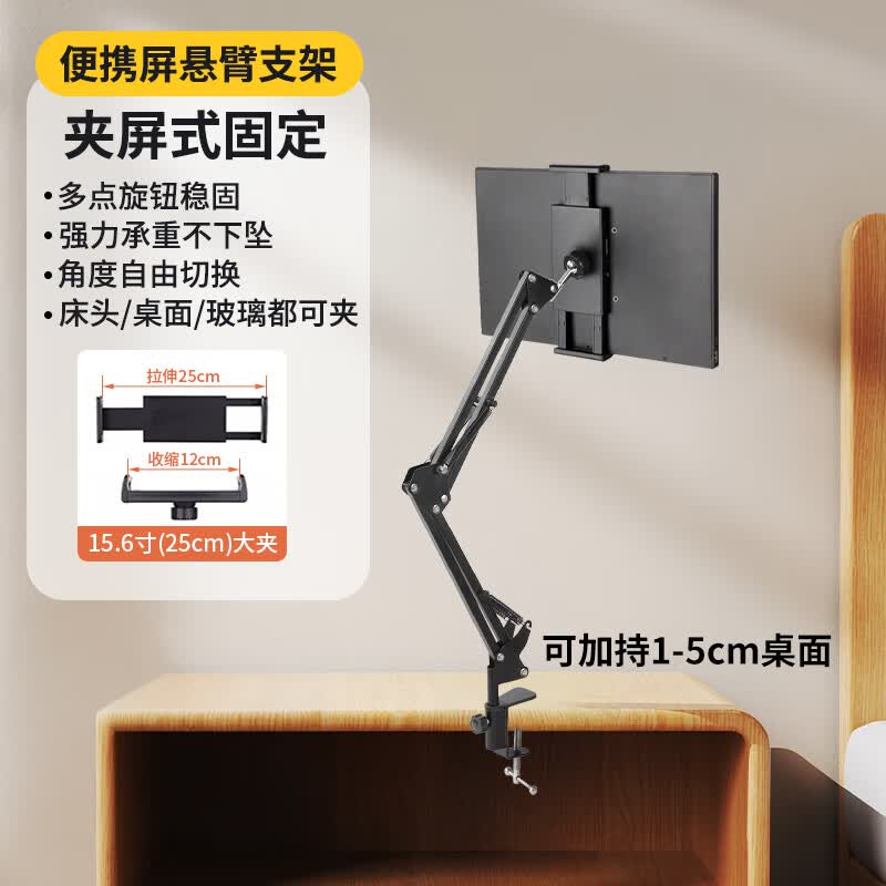 多宝莱新款电脑显示器支架机械臂桌面旋转屏幕可悬臂底座免打孔台式托架 夹子式+【高度调节轻松横竖屏】悬臂便携屏支架