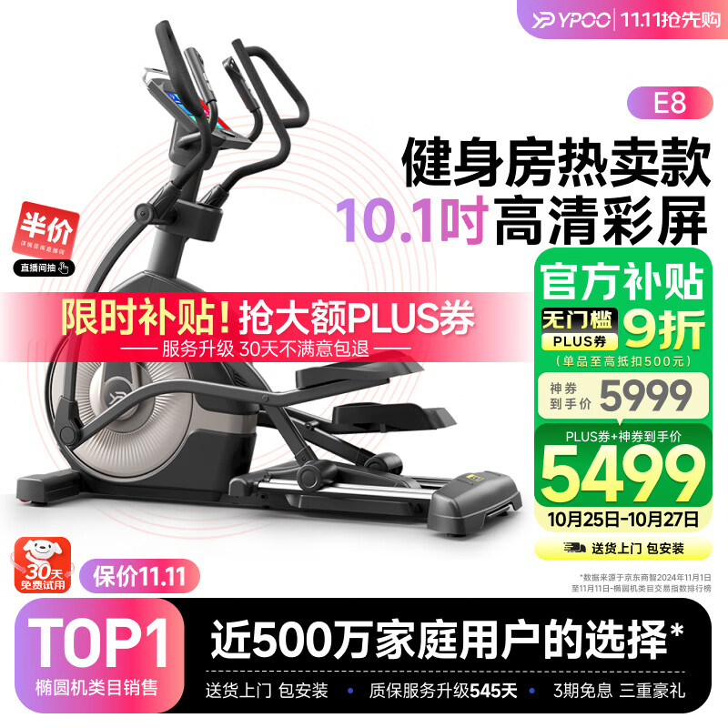 ����YPOO������Բ������̫��������Բ�ǵ�ɽ�����ý�������E8-PRO ������-24���綯�¶�/���ô󲽾�