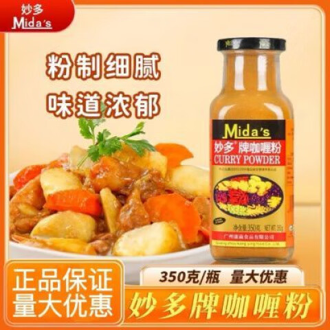 妙多咖喱粉350g 印度風(fēng)味原味魚蛋黃咖哩醬咖喱雞飯調(diào)味料膏 咖喱粉350g1瓶
