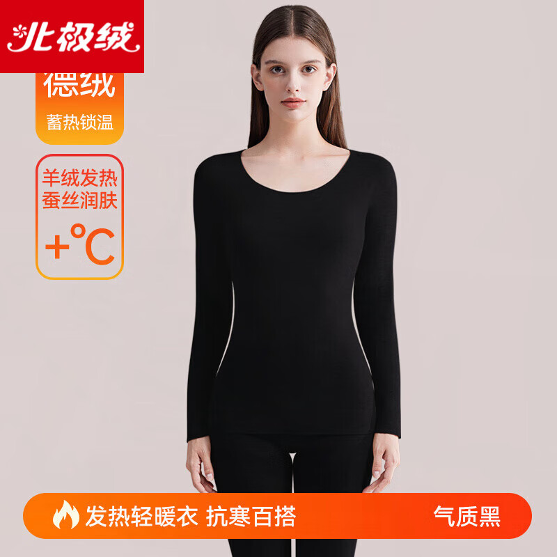 北极绒德绒保暖内衣女加绒加厚冬季无痕发热修身上衣打底衫秋衣秋裤套装 气质黑-上衣 (德绒+羊毛绒+蚕丝) M 【适合体重80-100斤】