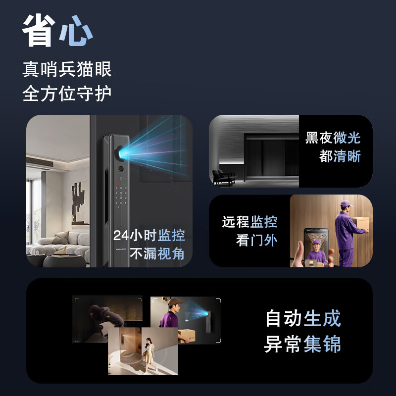 凯迪仕(KAADAS)Q5FPro智能门锁人脸识别大屏指纹密码锁防盗门电子锁Q2FVP升级款 升级款Q5F Pro人脸识别
