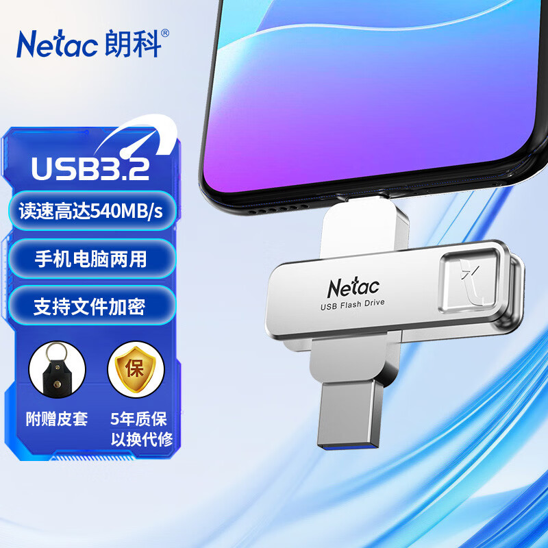 朗科US10固態(tài)U盤type-c雙接口手機電腦兩用高速閃存盤 兩用固態(tài)U盤 128GB