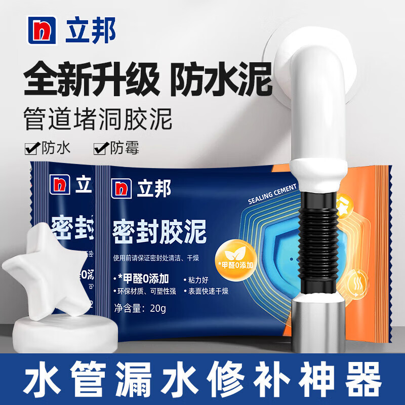 立邦密封胶泥空调孔墙壁孔下水管堵洞胶防老鼠堵洞神器下水道防水堵漏 3包【防霉+0甲醛】堵小洞