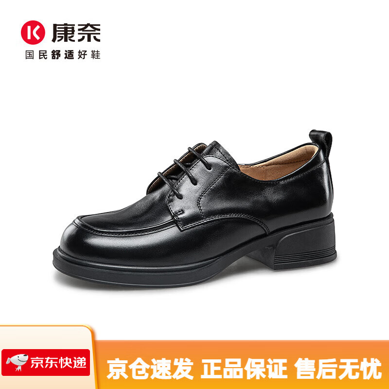 康奈（kangnai）女鞋2025秋季新品真皮軟底英倫學(xué)院風(fēng)小皮鞋覆古樂(lè )福鞋媽媽鞋 黑色 35