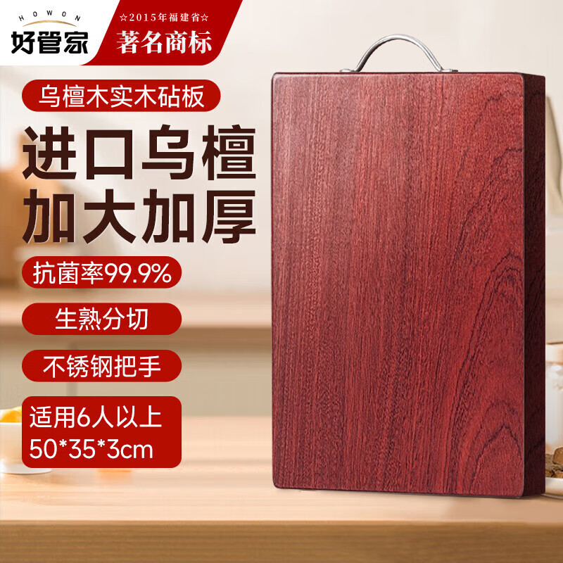 �ùܼ���̴ľʵľ�в˰�Ӻ񰸰��ǰ������÷�ù��� [�����Ӵ�Ӻ�] 50*35*3CM 71.2Ԫ