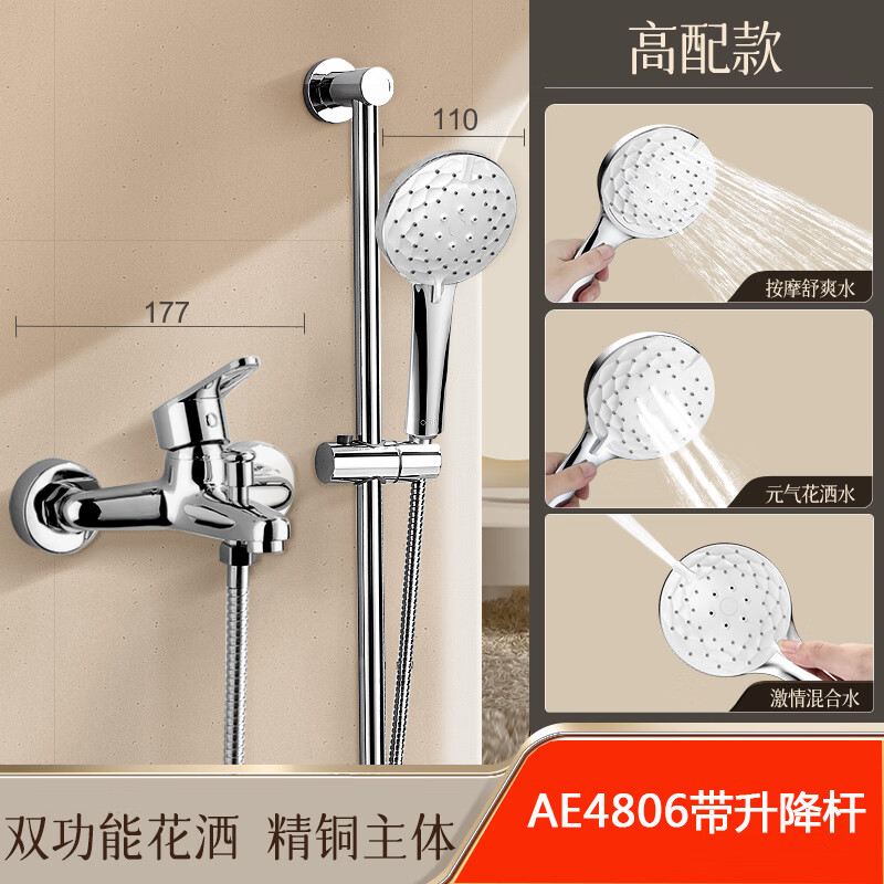 九牧厨卫JOMOO【100%全铜】淋浴简易花洒套装浴室增压喷头沐浴器卫生间 银色经典两档升降款【免费安装】 京东折扣/优惠券