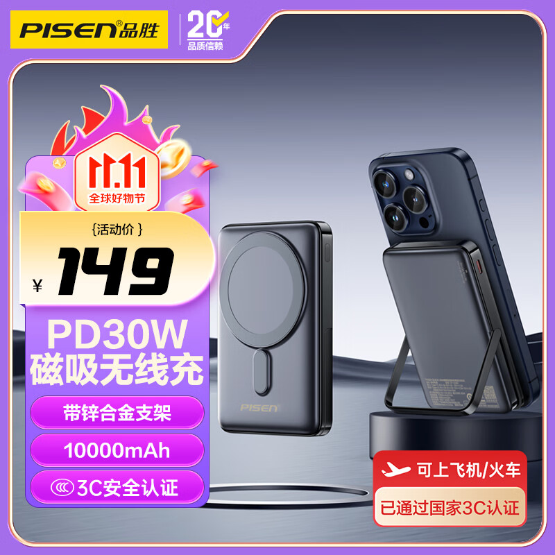 Ʒʤ��PISEN�����Ϸɻ���籦Magsafe����3C��֤��籦30W�������1�����֧�ܻ����ƶ���Դƻ��17air��ΪС�� ��ɫ��������֧��|30W|1�������