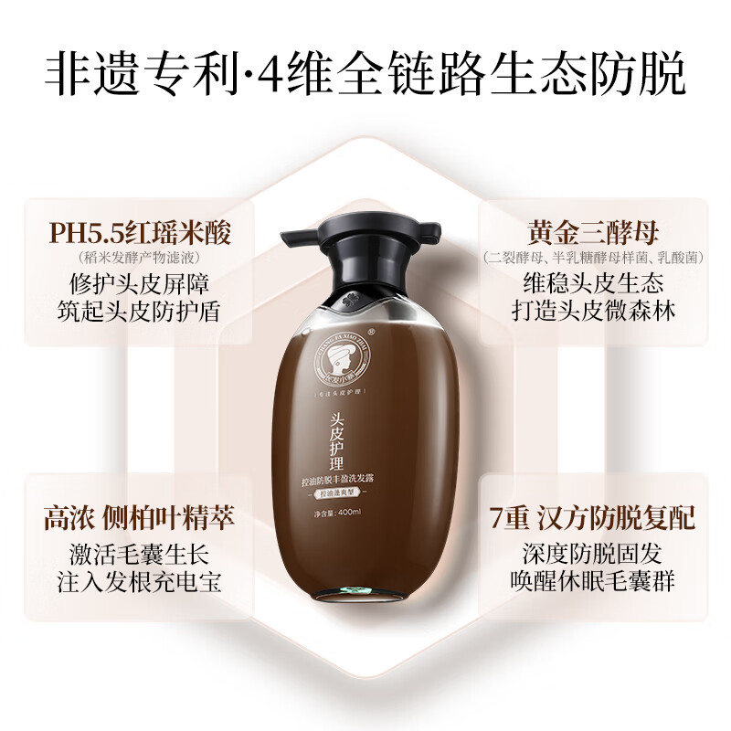 长发小寨非遗防脱洗发水【抖音新华网直播同款防脱洗发水】淘米水控油固发 直播同款【新华网】防脱3件套