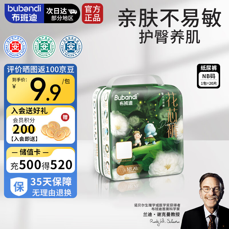 ����� ��о�� NB�� ֽ��� 20Ƭ 9.8Ԫ