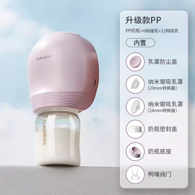 大嘴鴨免手扶吸奶器孕產(chǎn)婦電動(dòng)自動(dòng)可穿戴式擠奶拔奶雙邊boboduck 紫色 pp款
