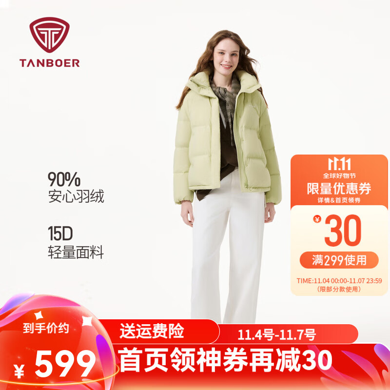 坦博尔羽绒服女短款2025冬季新款舒适简约纯色百搭保暖外套TB5530362D 青柠抹茶 L (170)