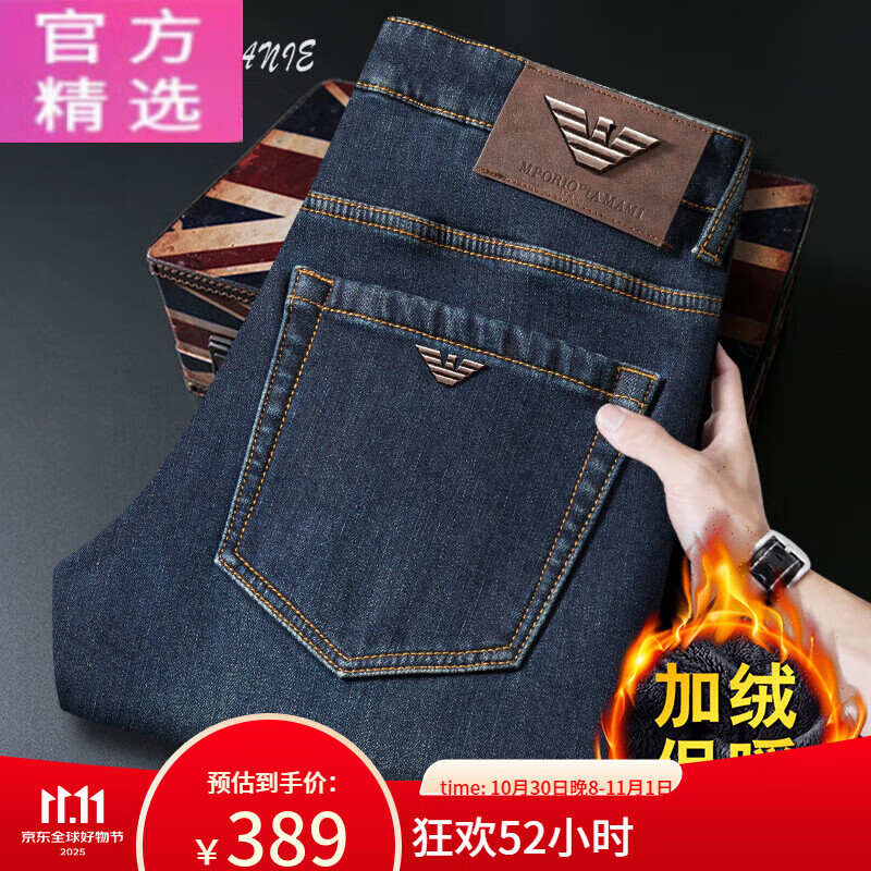 ARMANI EXCHANGE阿玛尼高端轻奢品牌黑色加绒牛仔裤男士冬季加厚修身小直筒潮牌男 深蓝色 深蓝色 36 腰围2尺8 京东折扣/优惠券