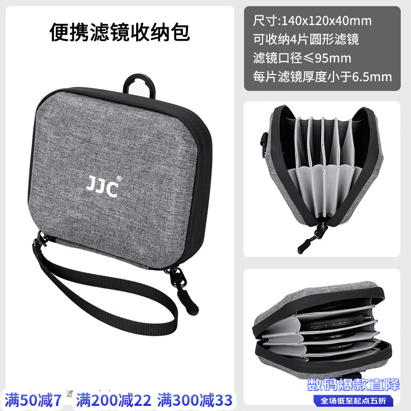 JJC濾鏡收納包大容量收納4片10片裝67mm95mm濾鏡包耐用耐磨防摔防塵防水濺UV鏡ND濾鏡圓形濾鏡包 【可放4片】95mm口徑的圓形濾鏡 其他