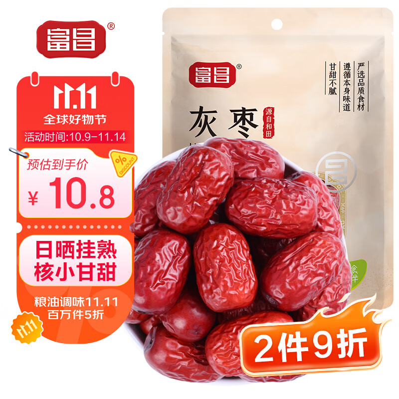 富昌 新疆红枣 灰枣500g 五星滋补 休闲食品 零食干果