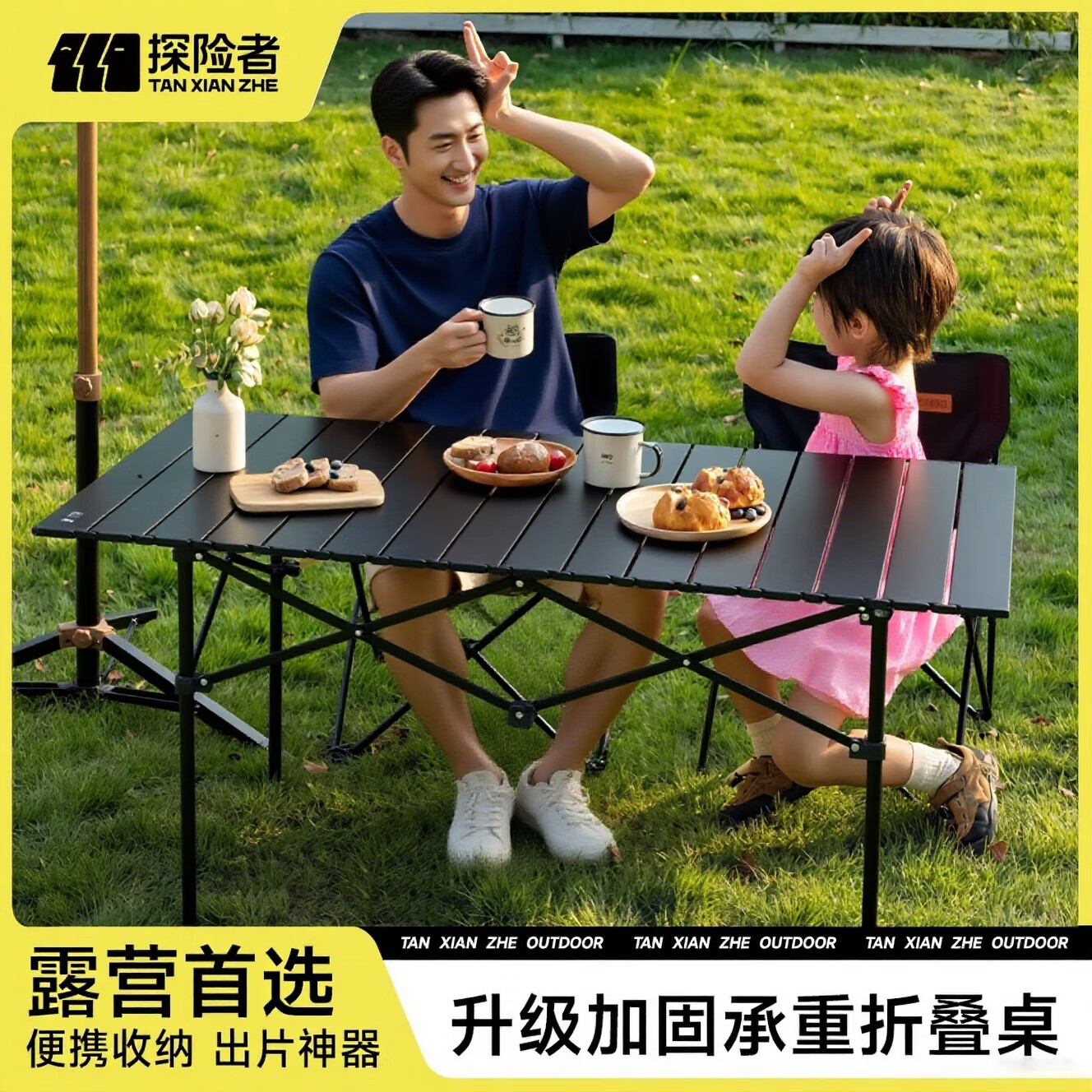 探险者（TAN XIAN ZHE）露营桌蛋卷桌户外折叠桌便携式露营桌子椅子桌椅全套野餐桌套装备 加长款-曜黑长桌120CM（送收纳包）