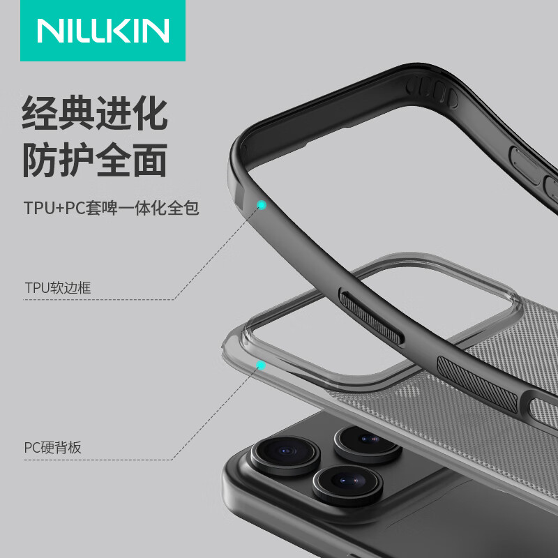 耐尔金 适用iPhone17Pro手机壳磁吸磨砂苹果17Pro手机壳全包防摔耐脏保护套轻薄商务简约保护壳 护盾Pro 透黑【普通版】