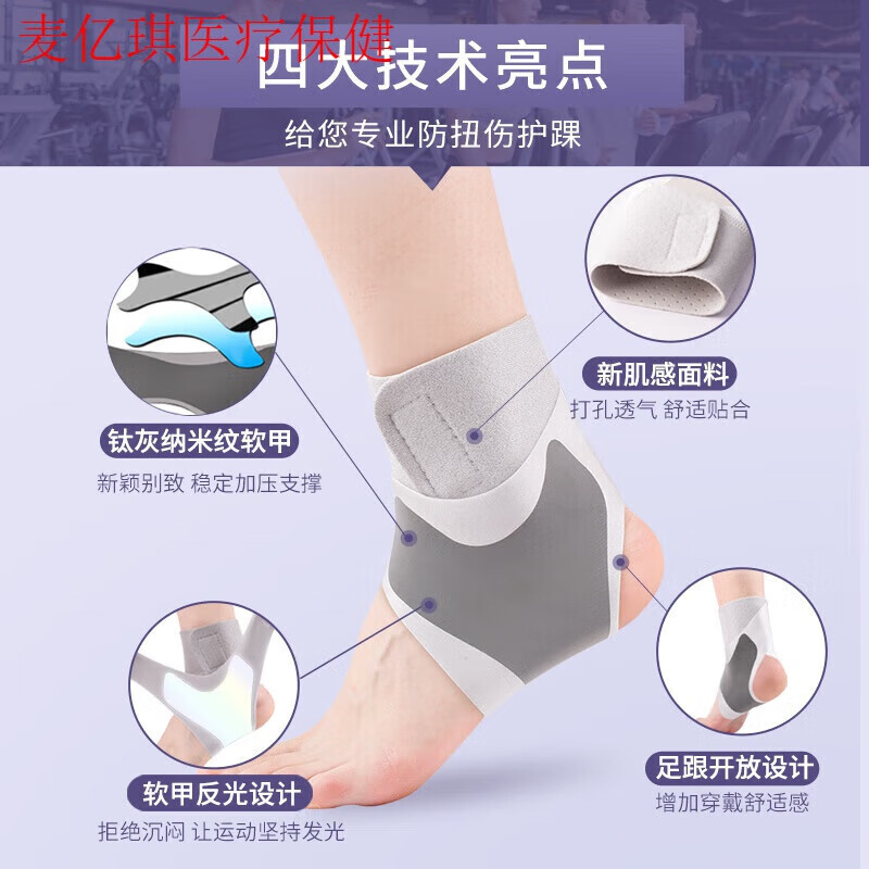 通用护踝女脚踝保护套运动扭伤跳绳跑步防崴脚固定恢复 【钛灰纳米软甲】加压升级款 单只装【左右脚通用 自由加压】