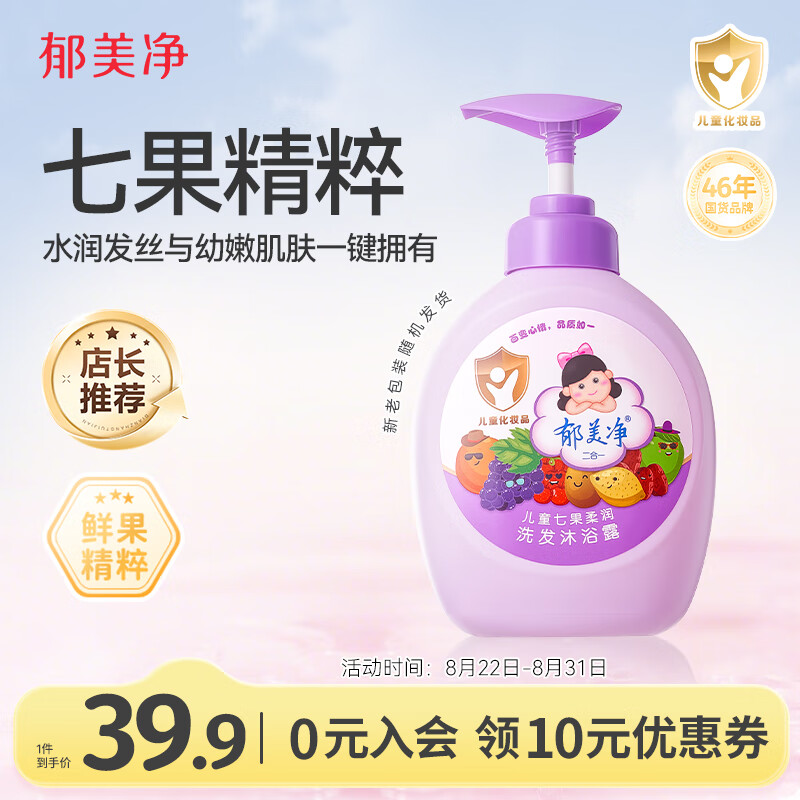 �������߹���ͯ��ԡ¶ϴ��ˮ����һ550g�޹��ͱ�����ԡ��ʪ��˳ϴ��ˮ