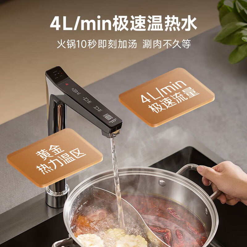 史密斯(A.O.SMITH)佳尼特净水器加热直饮一体机厨房专用台下即热净饮一体机饮水机 蓝鲸净热一体2.0 Ultra CDR2000S2 【前置套装】净水器+前置CPF-T6 316L不锈钢水路 真沸腾1600G